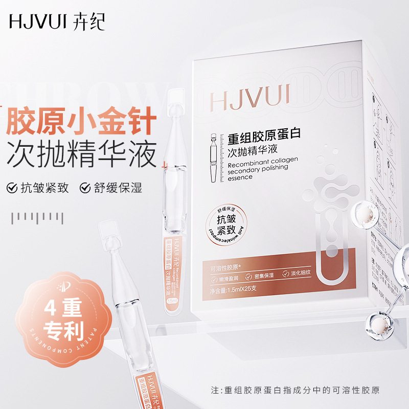 Huiji Collagen Small Gold Needle Second-Pulse Essence Sensitive Skin Repair Firming Anti-Wrinkle Restructured Collagen Second-Pulse Essence