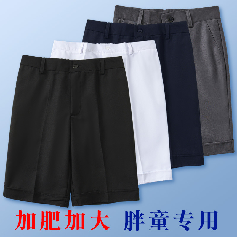 Fat Children's Black Suit Shorts Boys' Fat plus size Pants Children's Suit Pants for Big Children and Primary School Students