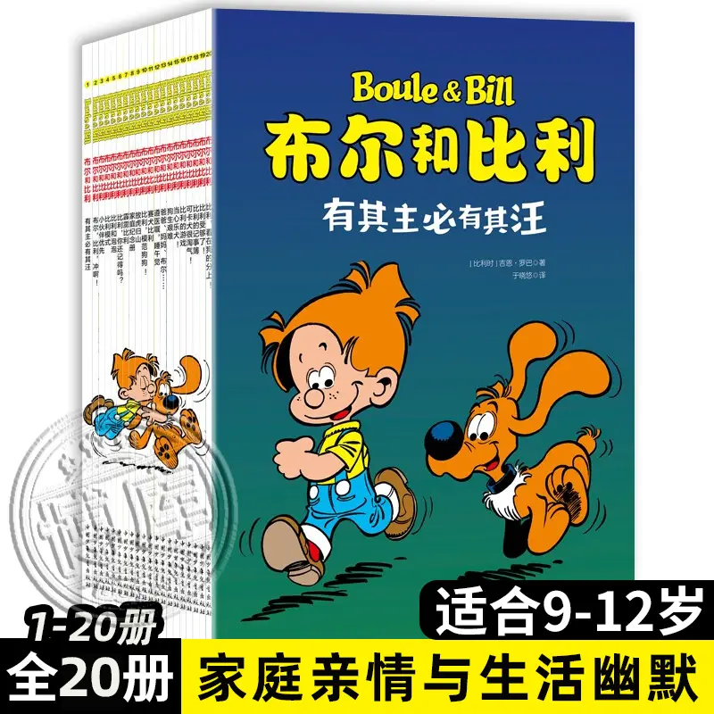 Bull and Billy 1-38 Complete Set of 38 Volumes 6-8-10-12 Birthday Party Kidsren's Literature Comic Books Primary School Students Extracurricular Reading Comics Comic Books Picture Books China Children's Publishing House Family Affection and Life Humor