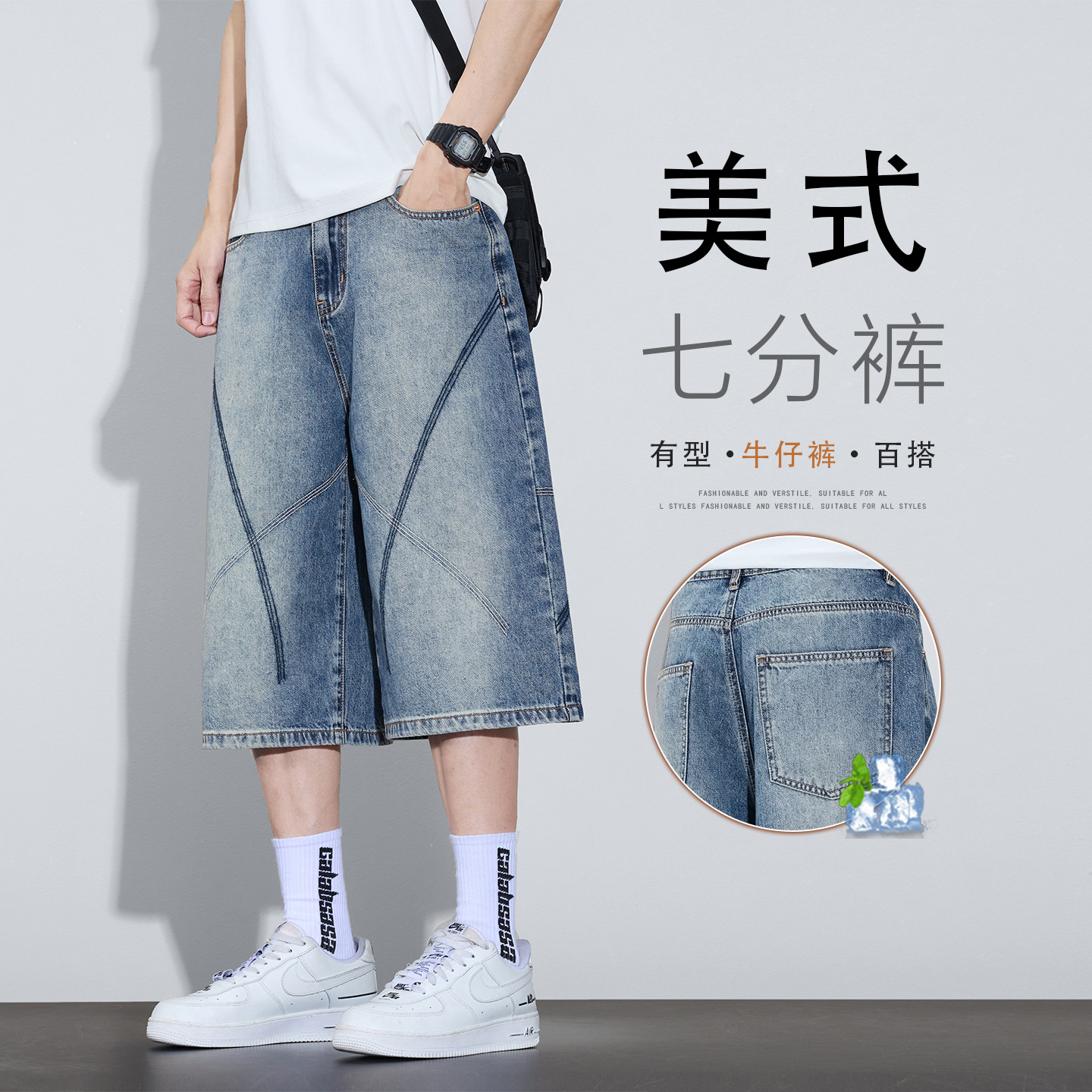 Men's Summer Thin Denim Shorts, American Style Trendy Brand, Loose Casual Shorts for Teenagers, Six-Point Pants