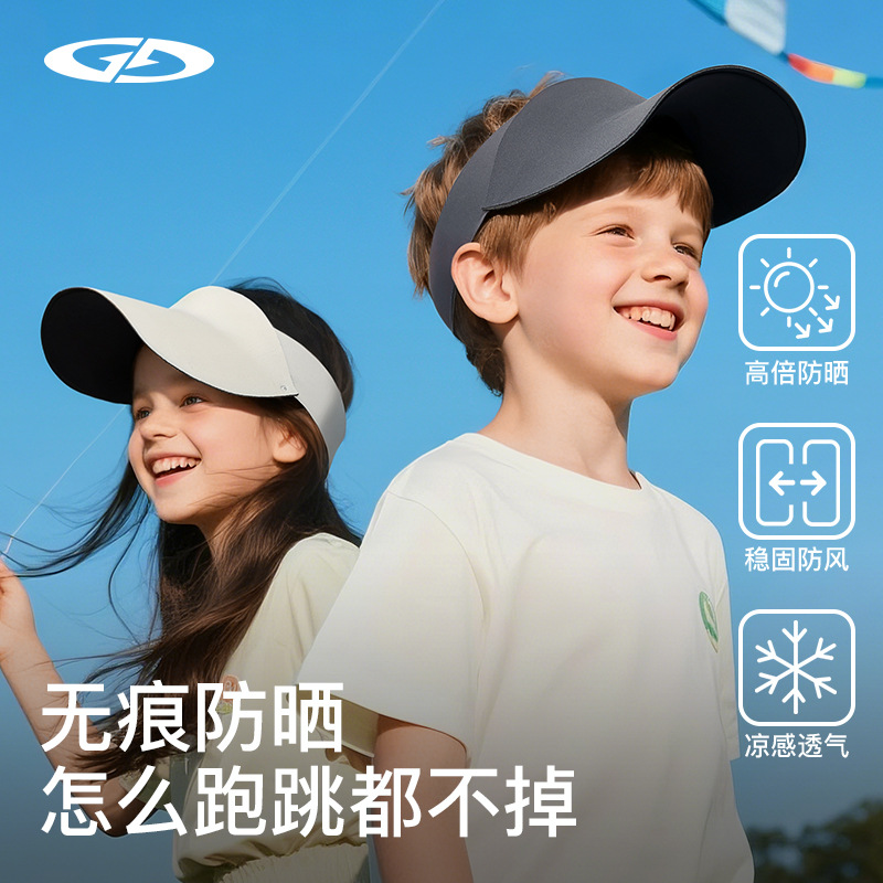 Children's Sun Hat Girls' Anti-UV New Arrival Intractable Empty Top Sun Hat for Boys Summer Big Cornice Sun Hat