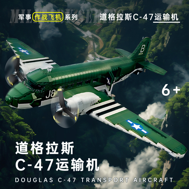 Cross-Border Compatible Small Particle Children's Building Blocks Large Model Combat Transport Aircraft Ornaments Bank Gift Toys