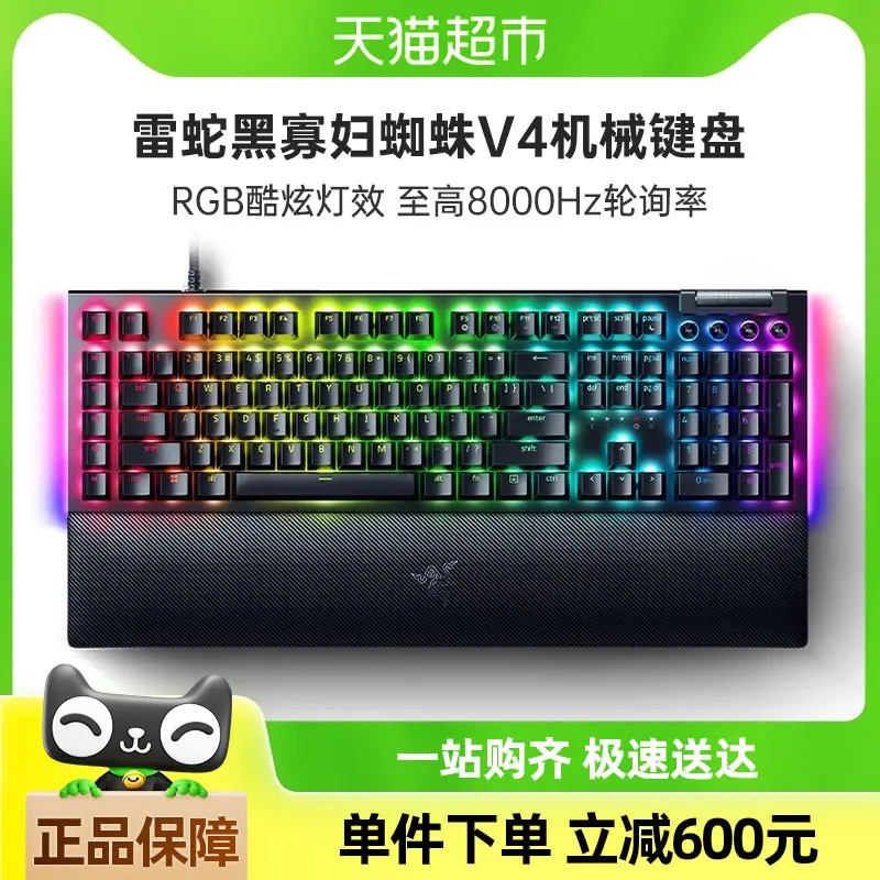 Razer Black Widow Spider V4 Paragraph Linear E-Sports Computer Game Mechanical Keyboard Rgb Fantasy Lighting