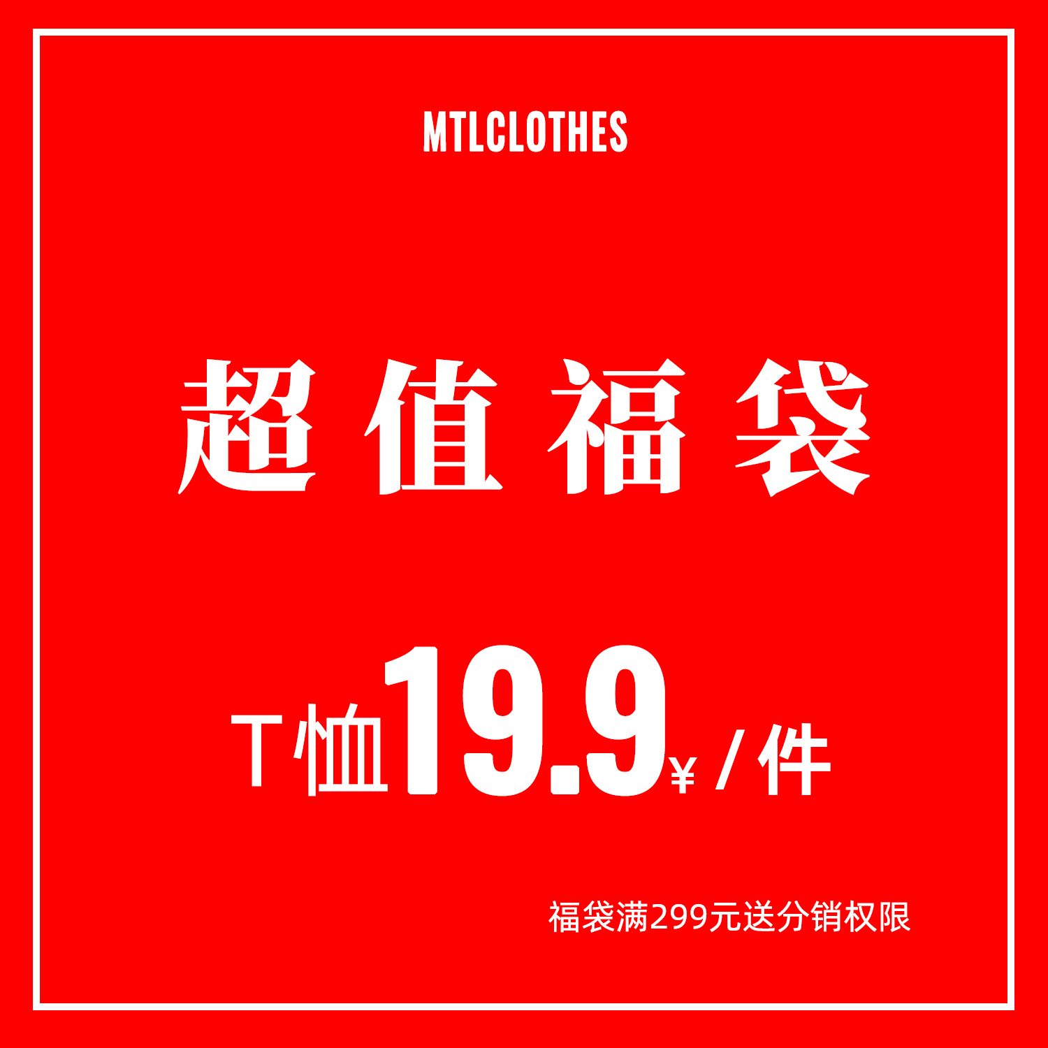 Mtl Men's Clothing |   2024 Summer Short-Sleeve and Long-Sleeve T-Shirt Selection Lucky Bag [No Returns or Exchanges]