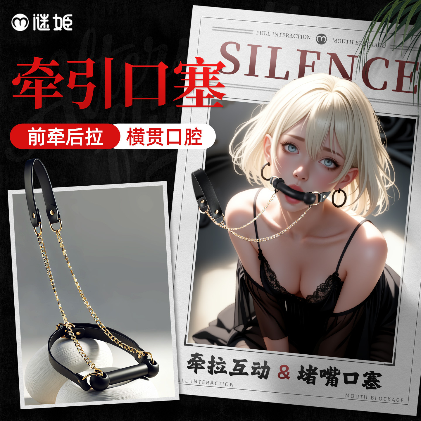 Mystery Girl Traction Mouth Ball Sm Teasing and Flirting Mouth Gag with Traction Couple's Flirting Props Adult Products 50/Box