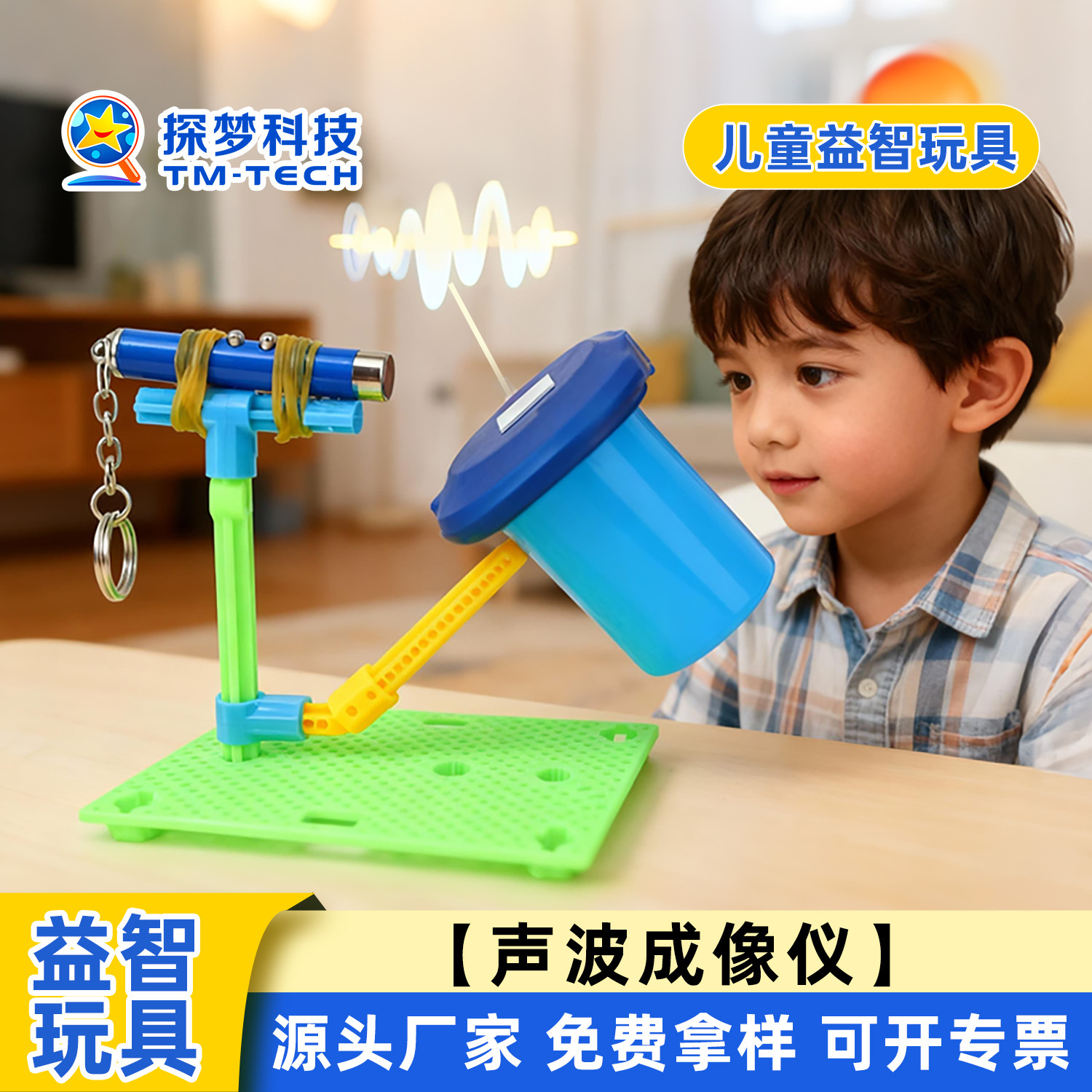 Science and technology small production diy sound wave imager children's toys science and education experiment to see the sound of manual assembly
