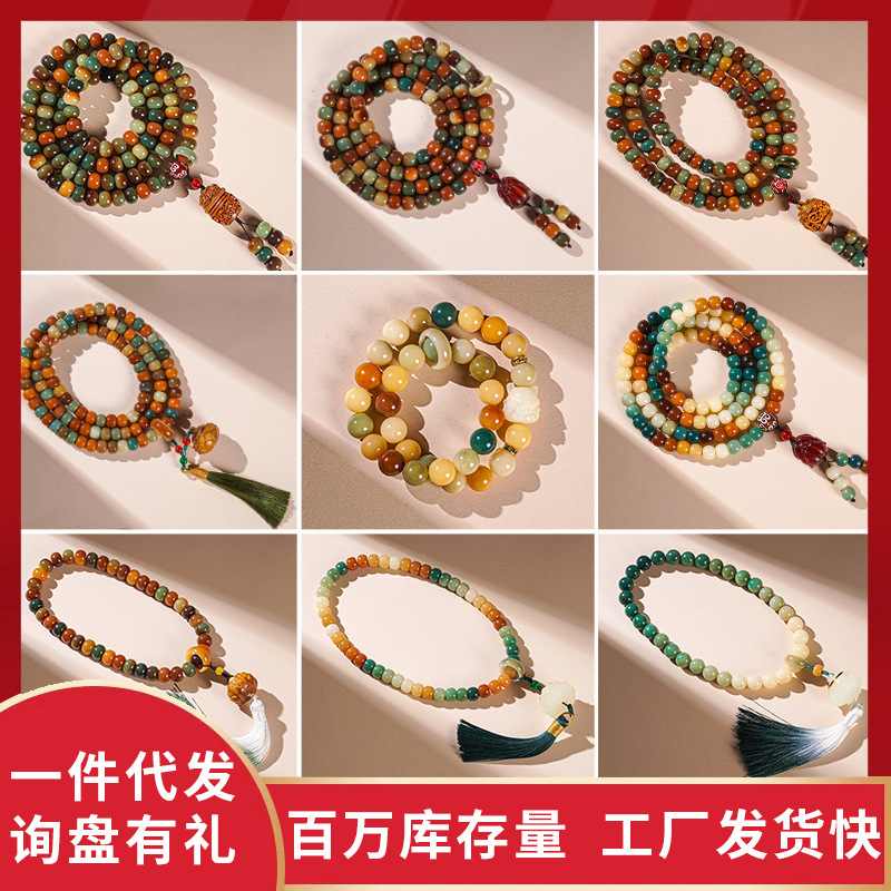 Dunhuang Feitian 108 Multi-Treasure White Jade Bodhi Bracelets for Women, Toy Accessories, Bodhi Root Ethnic Style Wholesale Men's Style