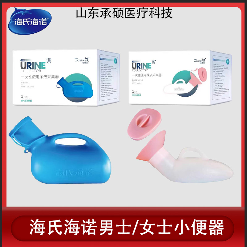 Heshe Heino disposable urinal plastic urinal urinal urinal collector manufacturers wholesale chamber pot 1000ml