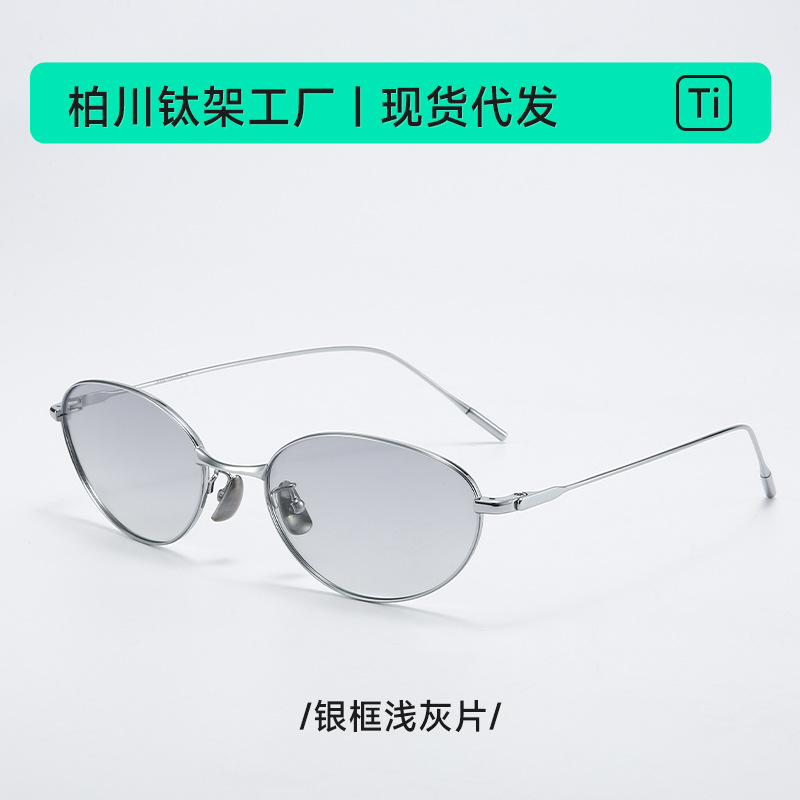 Fakem Titanium Oval Frame Sunglasses 202403 UV Protection Sunglasses Women Spice Girls Ins Premium Fade