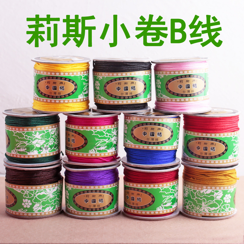 Lisi brand small roll B thread 1.5mm Taiwan nylon Jade thread bracelet necklace braided rope Buddha beads beaded wire wholesale