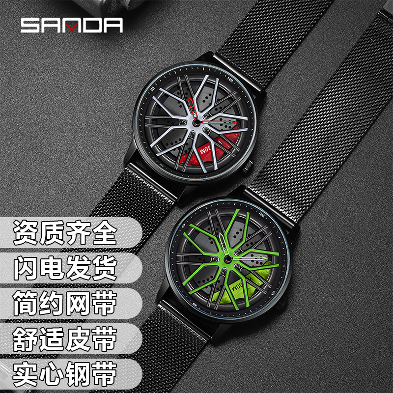 Sanda Hot-Selling Steel Band Quartz Men's Watch with Hollow Rotating Dial, Wheel Watch, Cool Waterproof Leather Strap Men's Wristwatch