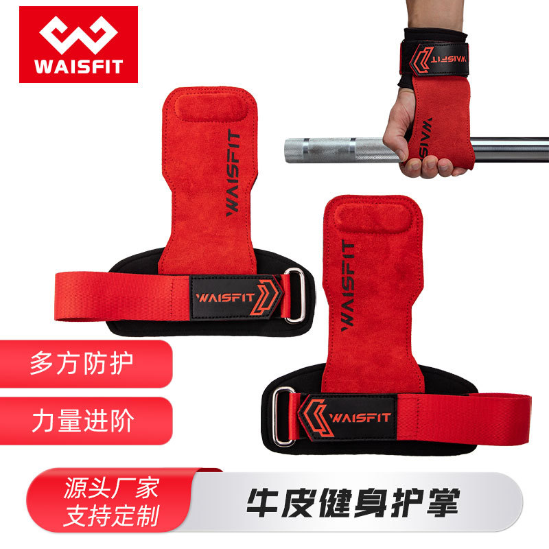 Weiss Cowhide Booster Belt Grip Belt Hard Pull Pull-up Men's and Women's Palm Guard Fitness Gloves Wrist Belt