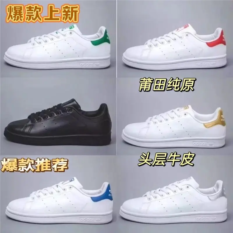 经典纯原三叶男女鞋情侣板鞋史密斯学生百搭休闲小白鞋运动鞋