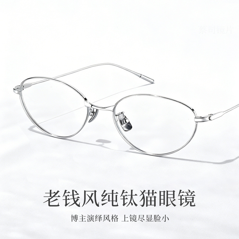 Fak Old Qian Feng Ultra Light Pure Titanium Cat's Eye Myopia Glasses Women's High-grade Silver Glasses Frame 30883