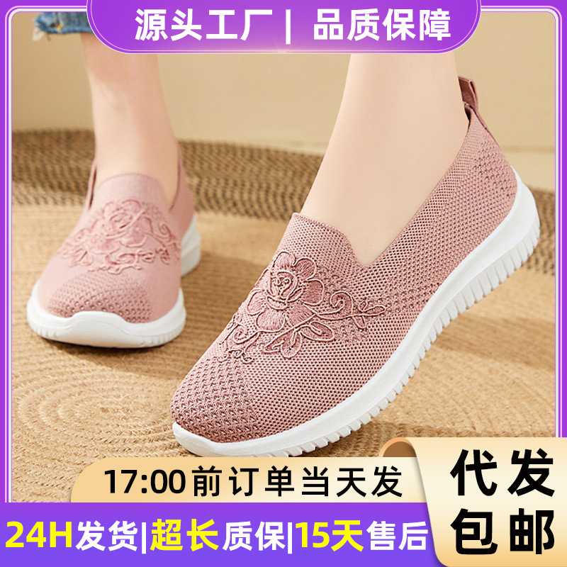 Shoes for Women, Casual Summer New Style, Lazy One-Legged Old Beijing Cloth Shoes, Soft Soles, Comfortable Mom Shoes, Women's Shoes, Dropshipping