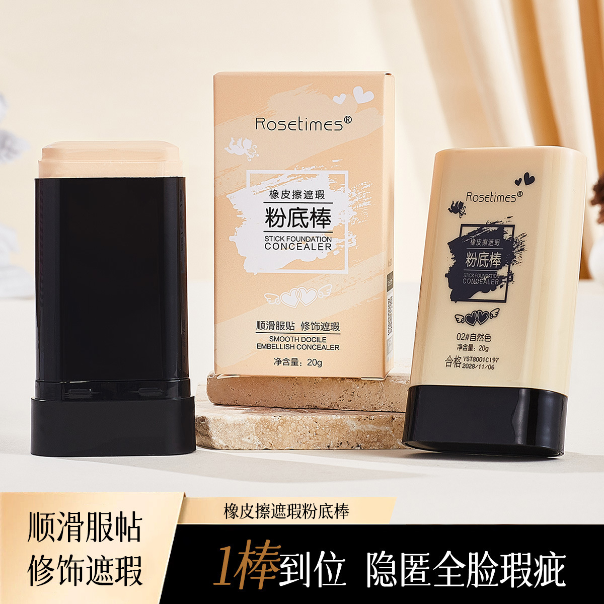 Clear Eraser Concealer Foundation Stick Moisturizing Foundation Liquid Not Dull and Brightening Holding Makeup Base Not Easy to Take off Makeup BB Cream