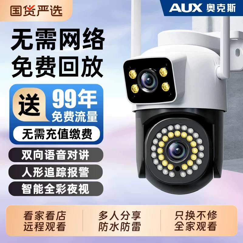 Oaks Camera Monitor 360-Degree No-Dead-Angle Outdoor Mobile Phone Remote Home Use Without Wifi Network 4g