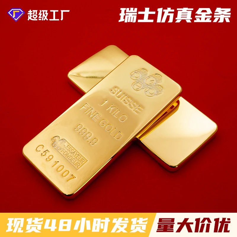 仿真瑞士金条金砖定制金店银行实心铜镀金1000克样品金条道具摆件