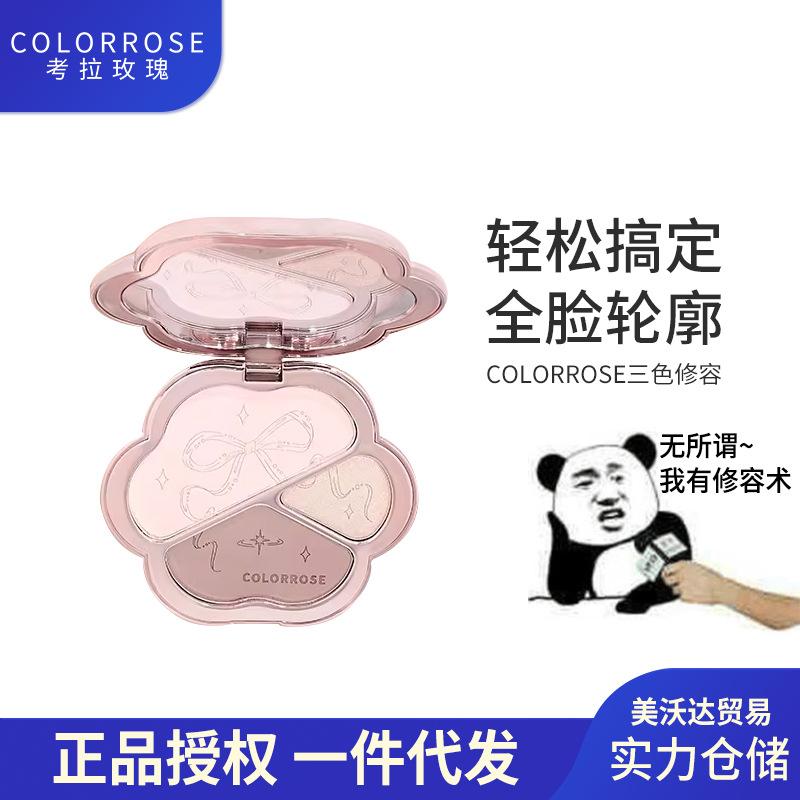 Colorrose/Koala Rose Light and Shadow Three-Color Contouring and Highlighting All-In-One Palette Matte and Pearlescent Natural Three-Dimensional Finish