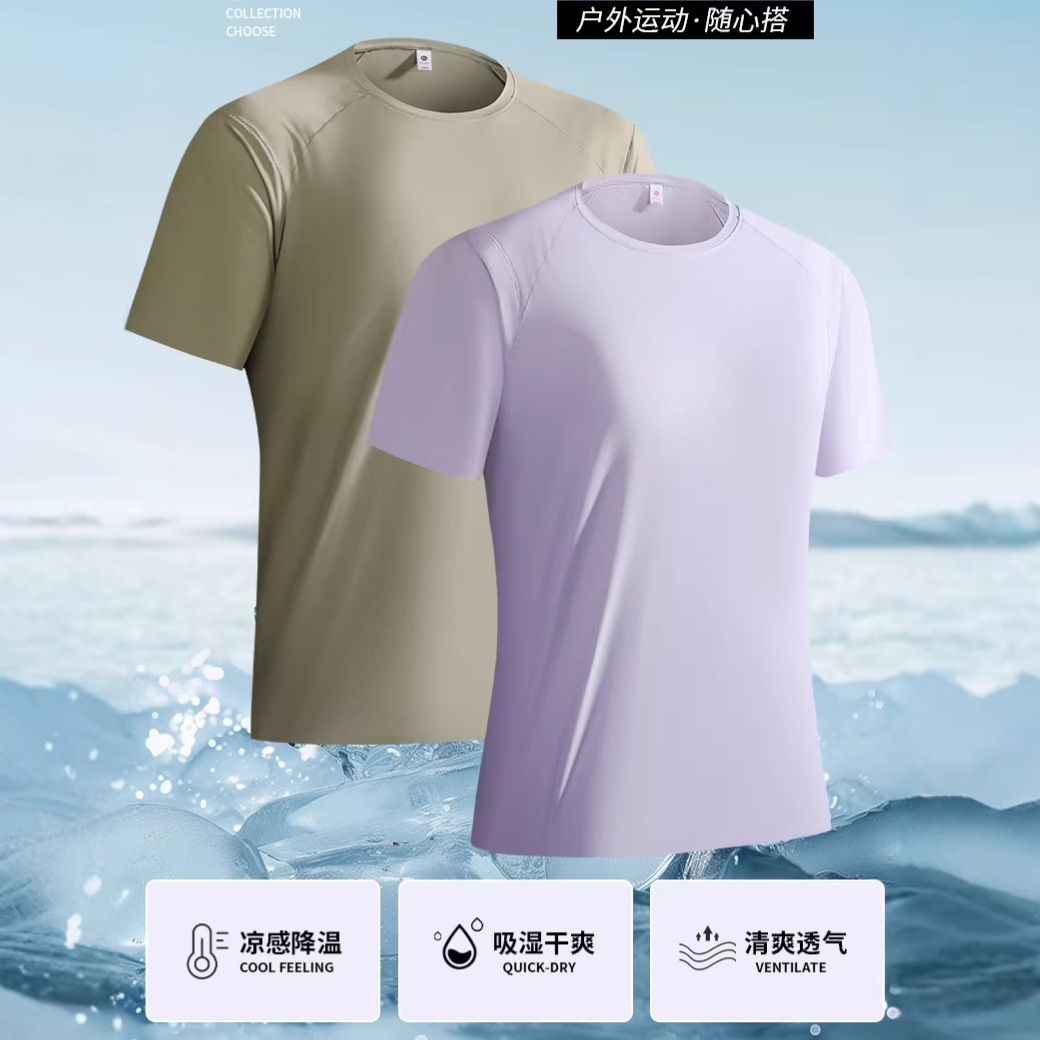 High-Quality Summer Seamless Short-Sleeved Men's T-Shirt 2026 New Men's Round-Neck Top Ice Silk Quick-Drying Half-Sleeved Men's T-Shirt