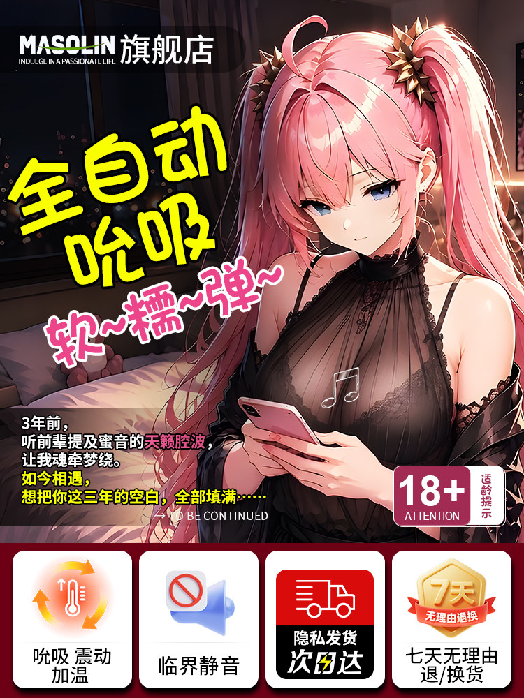 Fully Automatic Sucking Inverted Mold Electric Airplane Cup for Men, Realistic Vibrating Adult Product, Erotic Masturbation Device, Inverted Mold Xy