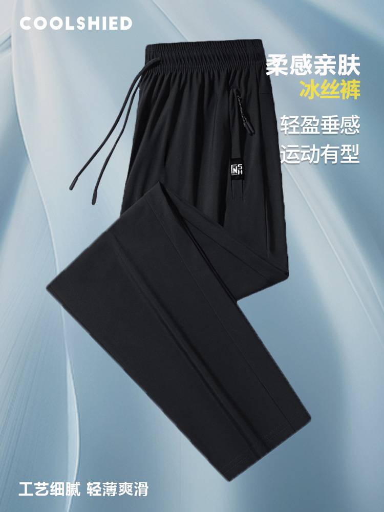 Summer Ice Silk Quick-drying Casual Pants Men's and Women's Thin Flat Feet Trousers Breathable Outdoor Running Sports Pants Customized