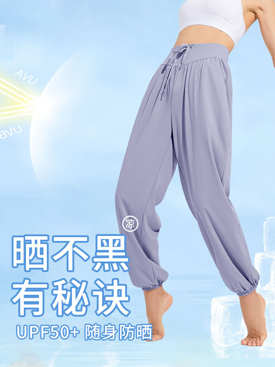 Summer Cool Sports Slim-fit Wide Leg Pants Women's Draped Slim-fit Ice Silk Sun Protection Pants Casual Loose Fitness Yoga Pants