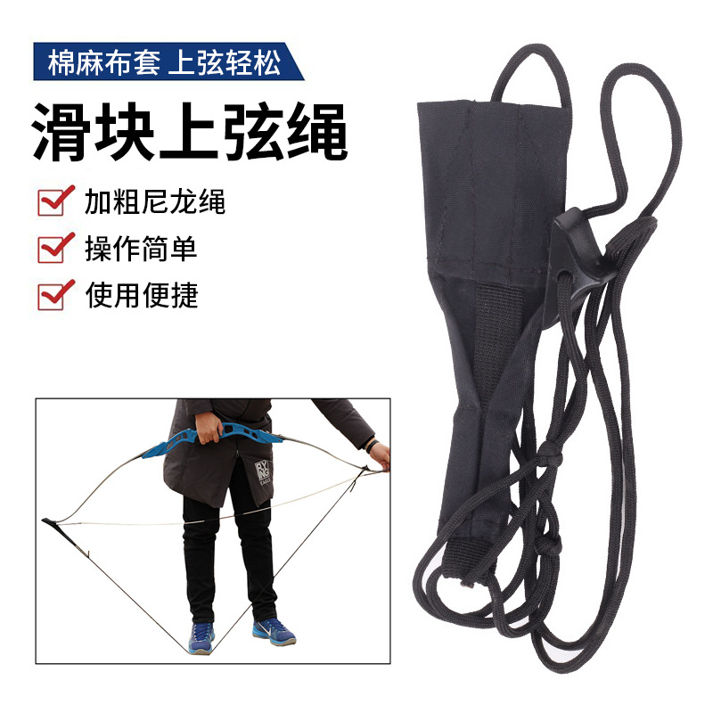 Bow and archery equipment slider upper string rope traditional bow beauty hunting recurve bow upper and lower string tools black factory wholesale