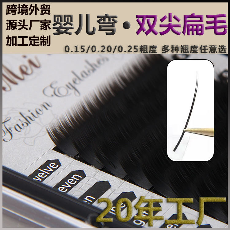 Grafted Eyelashes Single Strand Air Flat Hair Ultra-Soft Japanese Style Baby Curl C Curl D Curl Double Tip Soft Hair Eyelash Salon