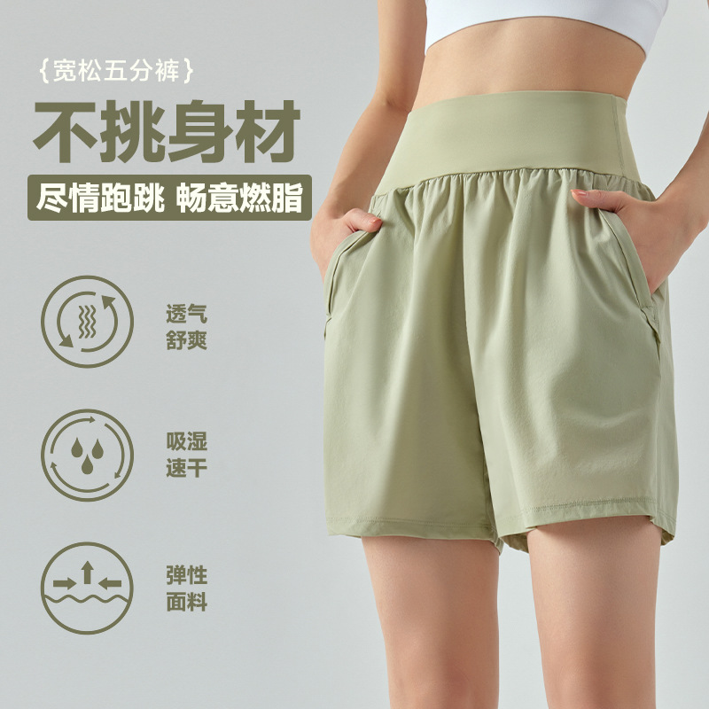Summer Straight-Leg Sports Shorts for Women, Outdoor Running, Loose, Breathable, High-Waisted, Belly-Controlling, Side Pockets Yoga Shorts