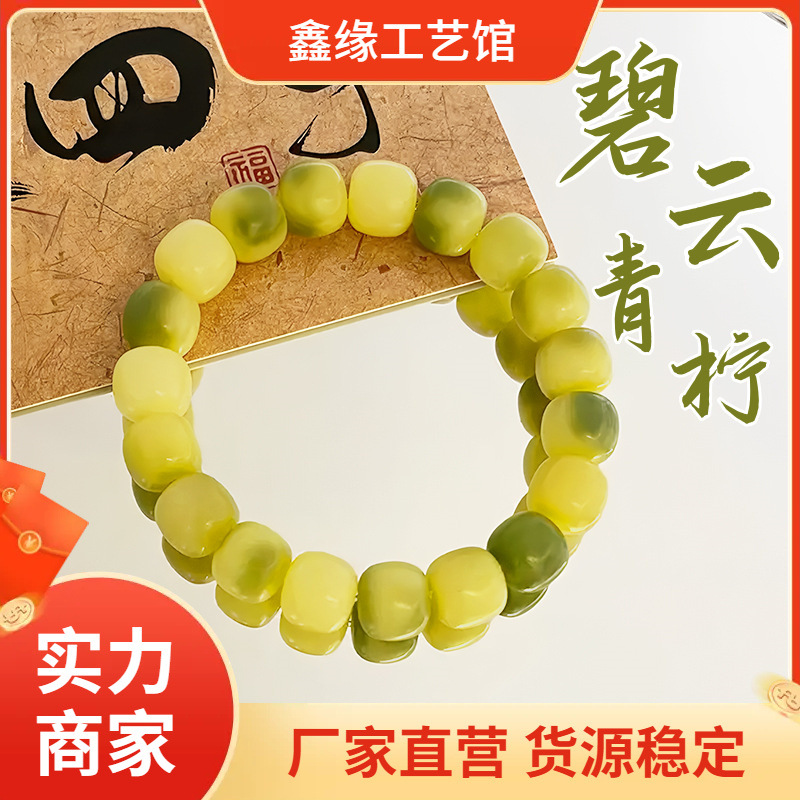 Small Lime Flower Skin Bodhi Bracelet Single Circle Literary Play National Style Accessories Men's and Women's Natural Bodhi Root Play Around the Finger Soft Plate