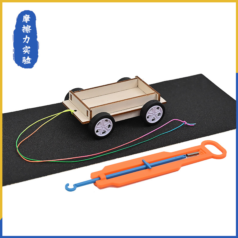 Friction Experiment Primary School students steam classroom physics science small experiment manual Science and Technology small production material package