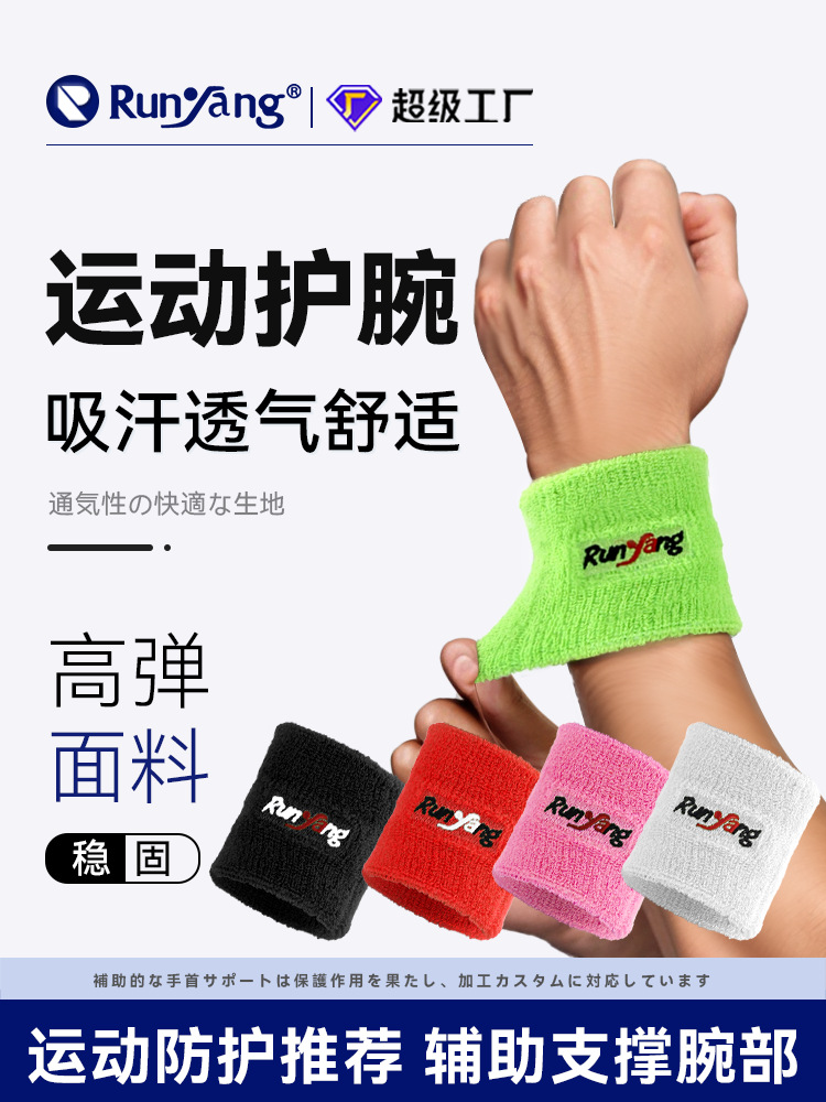 Sports Wristbands, Running Fitness Sweat Towels for Men and Women, Summer Breathable Quick-Drying Wristbands, Cold-Sensing Sweat-Absorbent Wristbands
