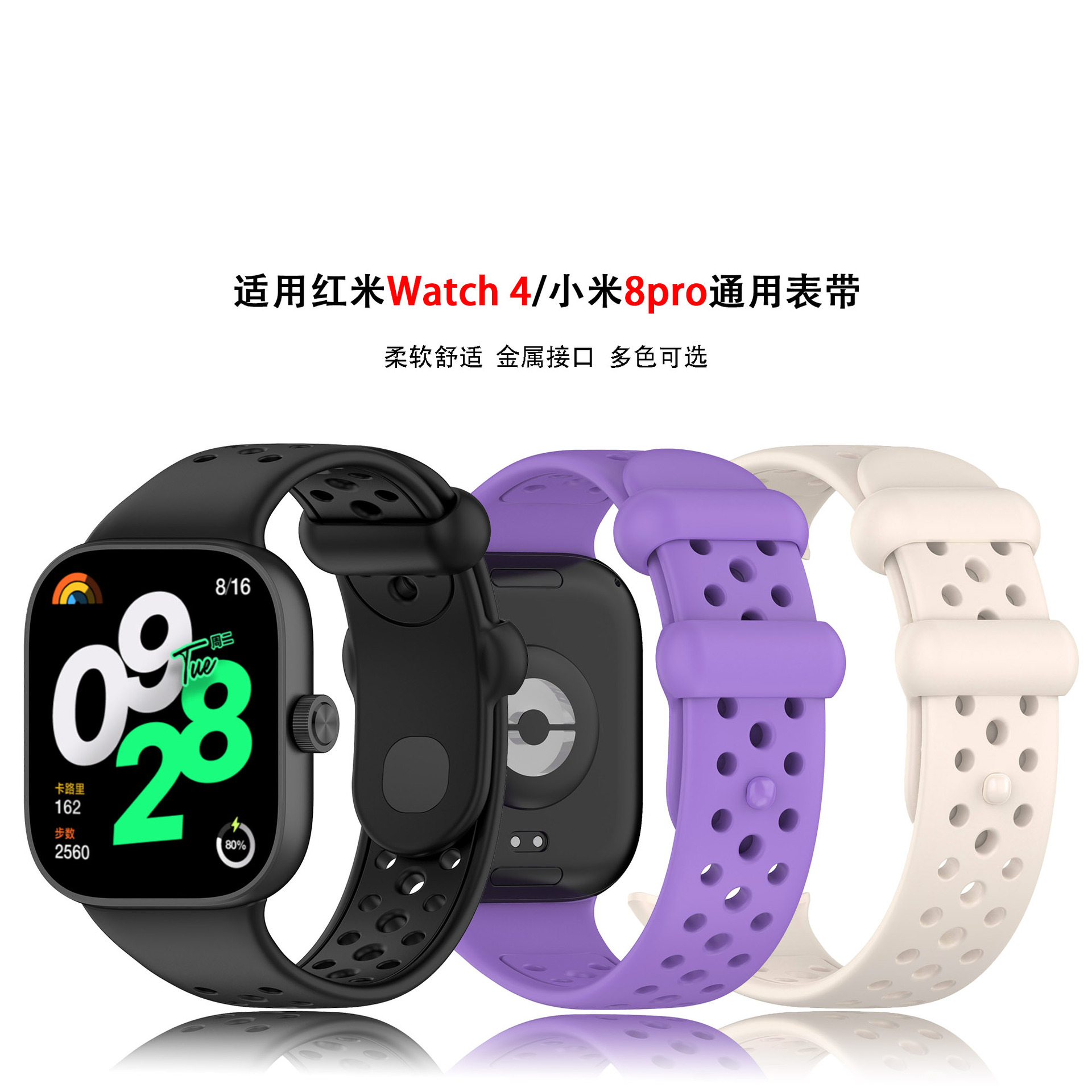 For Red Rice Watch 4 Hollow Silicone Strap Redm Watch4/Xiaomi 8/9Pro Breathable Hole Strap