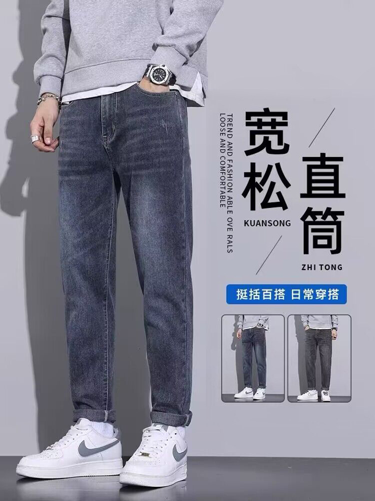 Jeans Men's Spring New Loose Straight Conical Pants Men's Guangzhou Xintang Town Long Pants Spring and Autumn