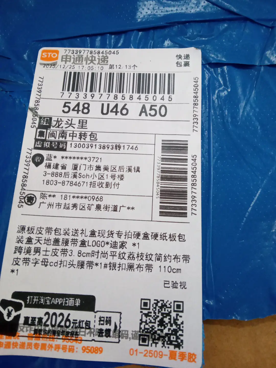 品质腰带zik
