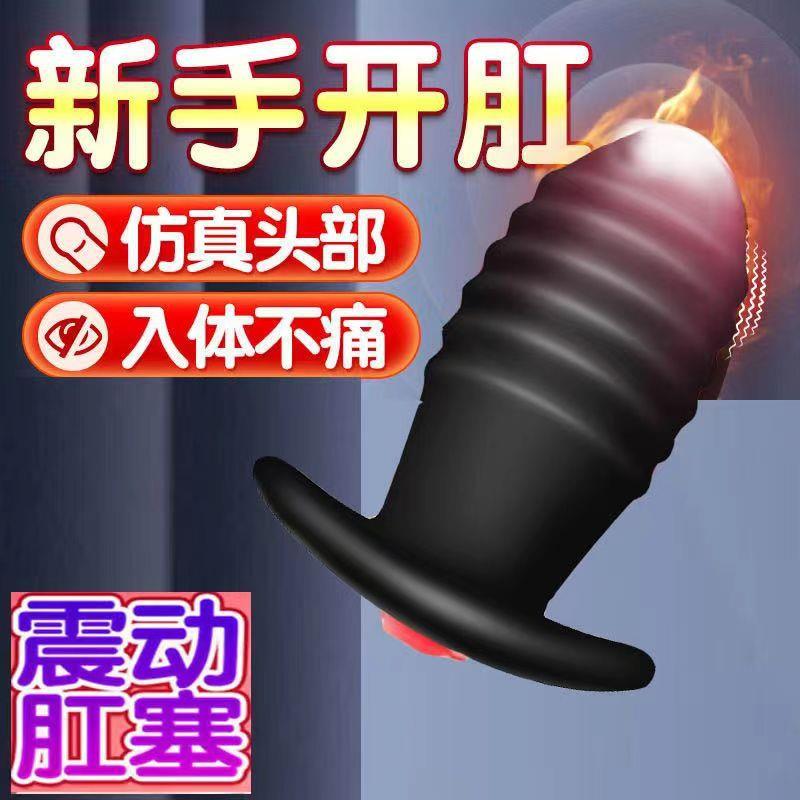 Vibrating Thumb Anal Plug Mini Anal Toy Invisible Chrysanthemum Masturbation Anal Expansion Unisex Sex Toy