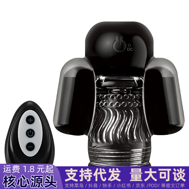Rocket double male aircraft Cup vibration wireless remote control male desensitization training masturbation electric ghost head massager