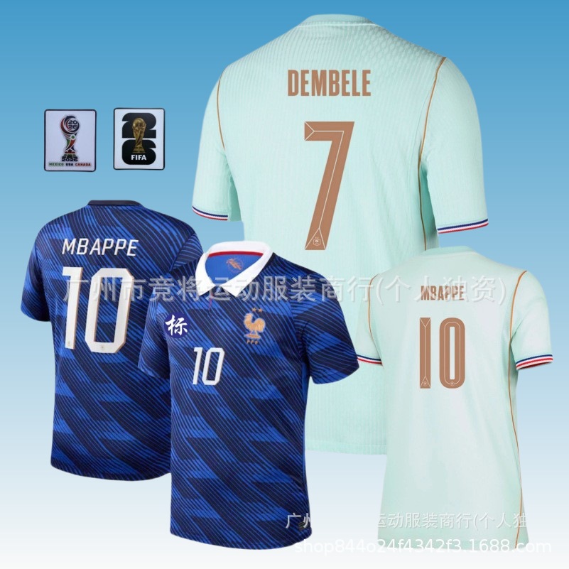 2026 France home and away jersey number 10 Mbappe Dembele