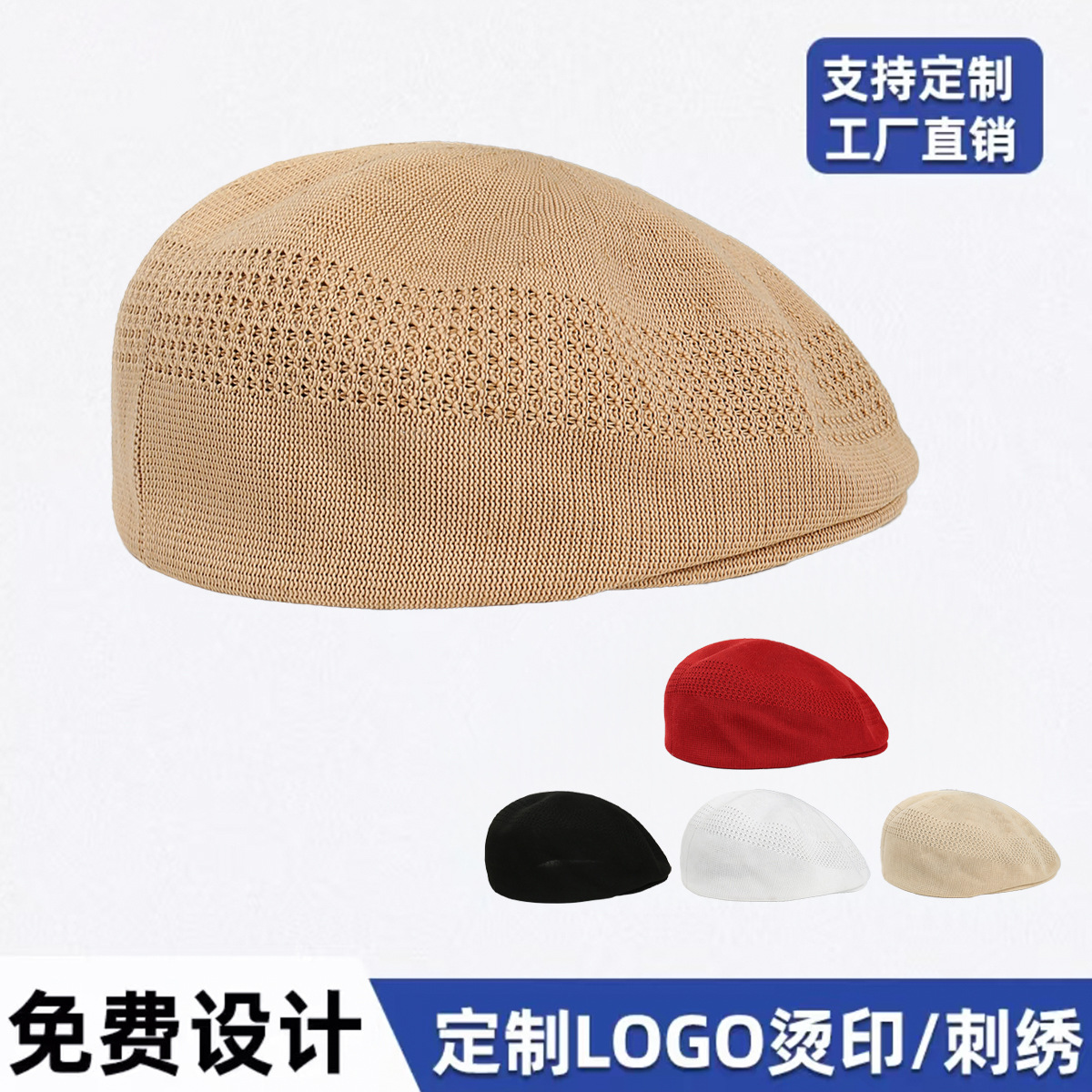 New Spring & Fall Berets for Men and Women, Mesh Breathable and Warm Forward Hats, Trendy Brand Ins Reverse Hats, Custom Embroider