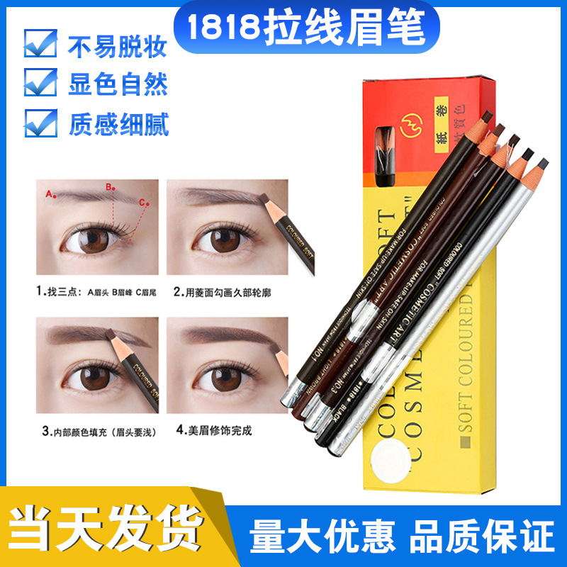 Nilei 1818 Eyebrow Pencil for Women, Not Easy to Fade, Long-Lasting, Peelable, Commonly Used by Beginner Makeup Artists, Long-Lasting
