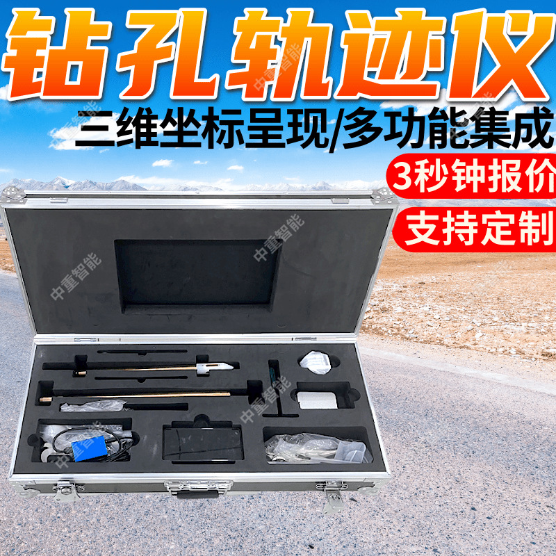 Mining Drill Hole Trajectory Depth Measuring Device Mining Drill Hole Trajectory Meter Yzg12C Mining Drill Hole Trajectory Meter