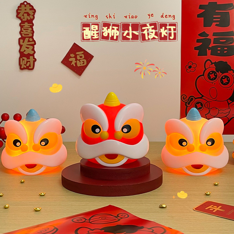2026 New Year Lion Dance Night Light Spring Festival Lantern Festival Bedroom Decoration Ambient Light Bedside Lamp New Year Gift Ornament