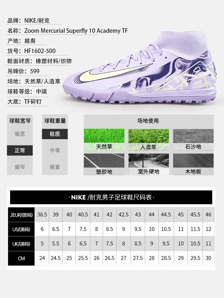 Nike Nike Football Shoes Men's Assassin 16 Academy Mid-Range High-Top Tf Broken Nails Artificial Grass Hf1602-500