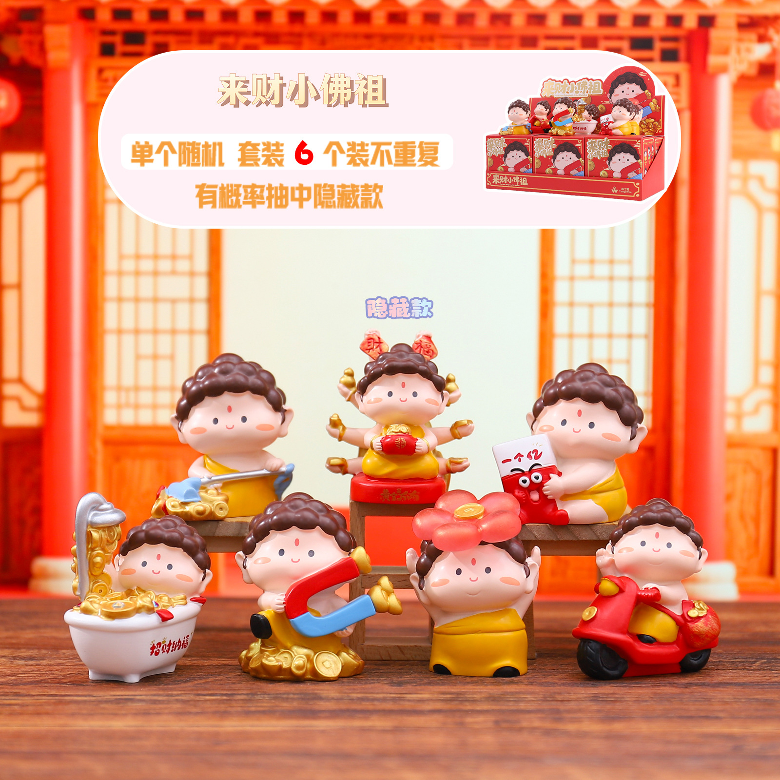 New Trendy Internet-Famous Hot-Selling Little Buddha Blind Box Creative Car Dashboard Ornament Home Desktop Decoration Gift