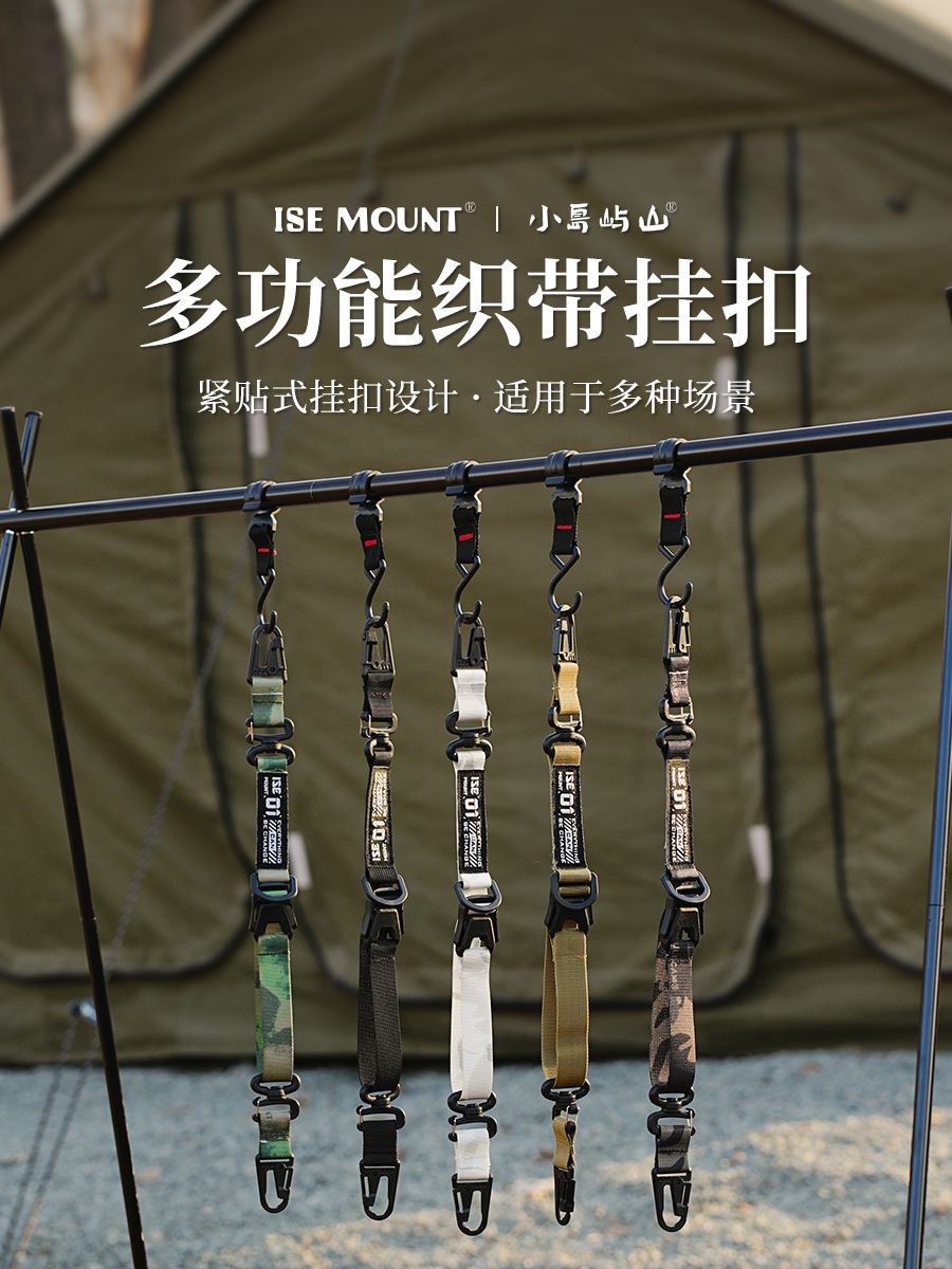 ISE MOUNT Outdoor Multi-functional Ribbon Hanging Buckle Long Portable Handbag with Tactical Strap