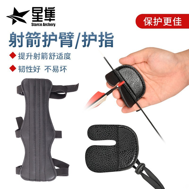 Cross-border in stock recurve bow arrow archery protective gear arm finger guard suit black cowhide thickened protective archery equipment