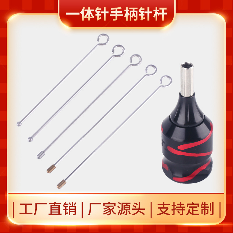 Yilong tattoo equipment tattoo needle stainless steel needle bar integrated needle handle needle bar 4 different types of auxiliary supplies