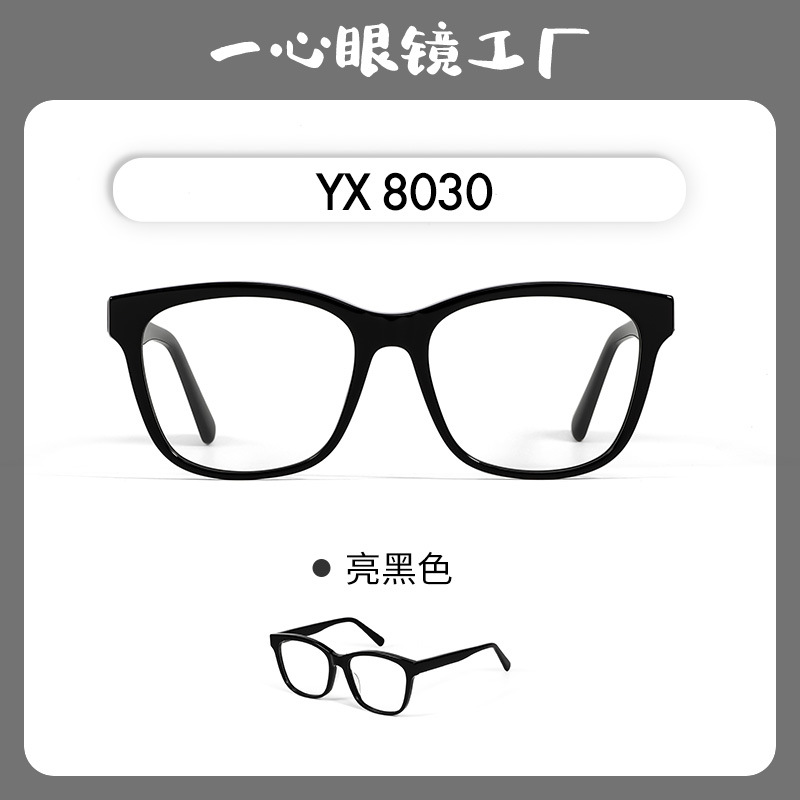 Trendy Influencer Style Plain Black-Framed Glasses That Make the Face Look Smaller, Suitable for Large Faces, Can Be Fitted with Prescription Lenses and Blue Light Protection