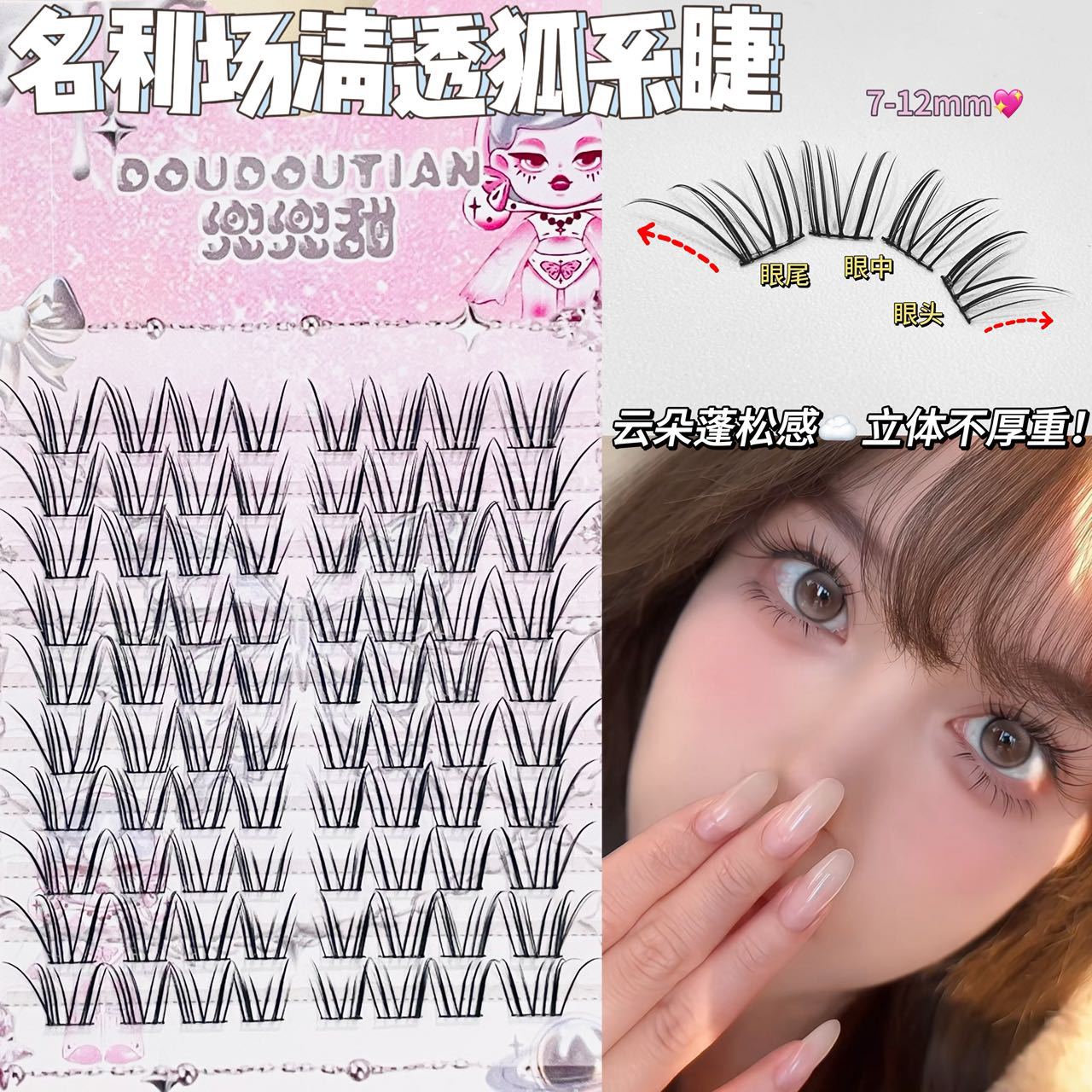 Natural and Realistic Fox-Style Slanted False Eyelashes with a Clear and Thick Look, Perfect for a Glamorous and Photogenic Look